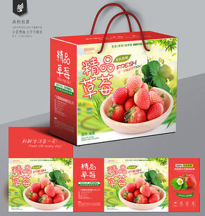草莓包装箱