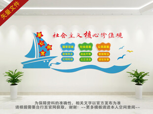 卡通社会主义核心价值观