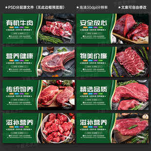 牛肉展板