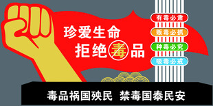 禁毒铁艺宣传