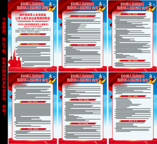 退役军人保障法