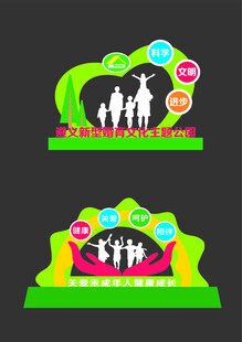 新型婚育文化主题公园  系列