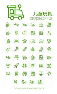 儿童玩具
