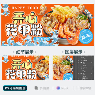 花甲粉