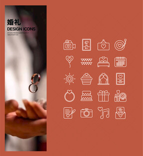婚礼图标