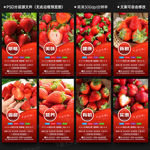 草莓海报
