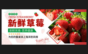 草莓海报