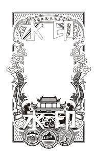 酿酒图 白酒边框 