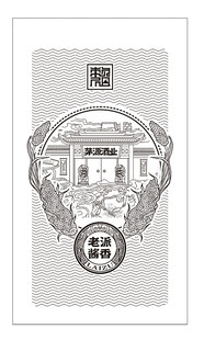 酿酒图 酒坊 酿酒人物 白酒 