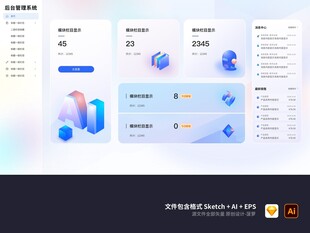 蓝色3D图标管理系统UI首页
