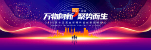 蓝色舞台