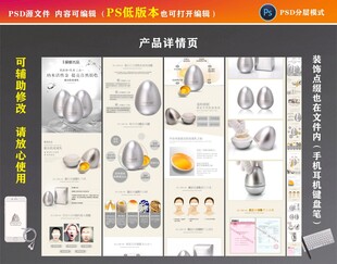 护肤品详情页