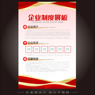 企业制度牌设计