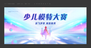 模特大赛