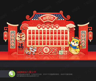 蛇年红包墙