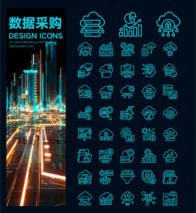 数据采购UI