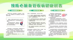 疾病预防