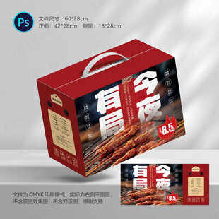 烧烤炸串打包盒