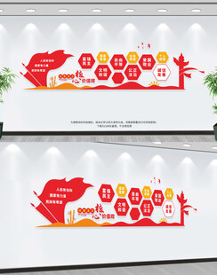 社会主义核心价值观