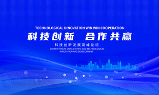 蓝色商务PPT封面背景展板