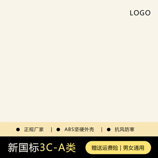 电动车头盔高点击率促销主图
