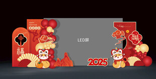 蛇年LED大屏两侧布置
