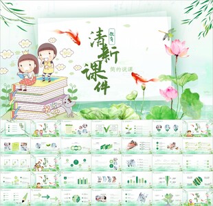 公开课教学课件教育培训ppt