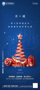 圣诞节海报