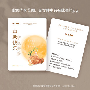 简约创意中秋月饼食用保存卡片
