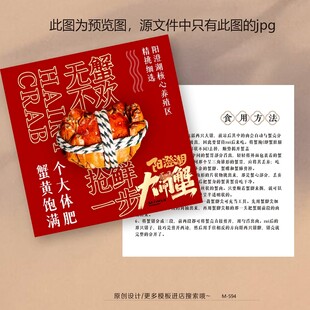 澄阳湖大闸蟹售后卡片