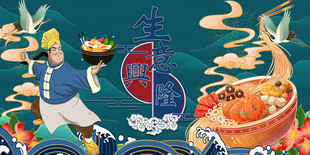 过桥米线