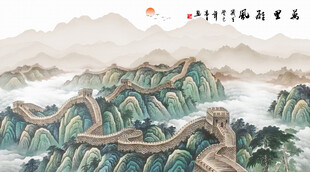 国画长城