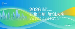 绿色城市旅游文化主视觉