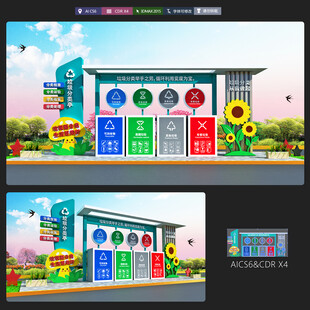 校园垃圾分类亭