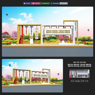 法治文化景观造型