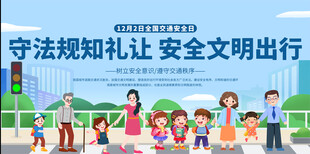 交通安全宣传标语