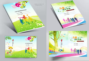 幼儿园画册封面