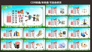 青少年法制教育