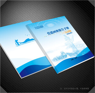 党建画册封面