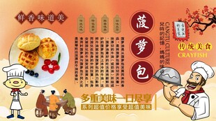 菠萝包背景墙