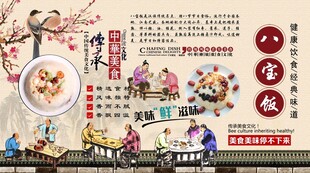 过油肉背景墙