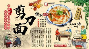 剪刀面背景墙