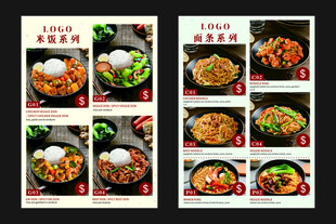 简约面条米饭菜单