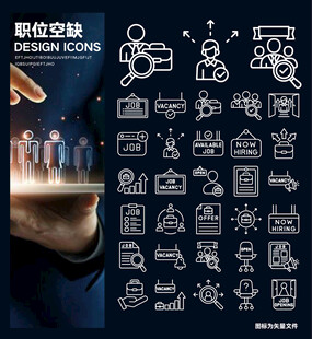 职位空缺