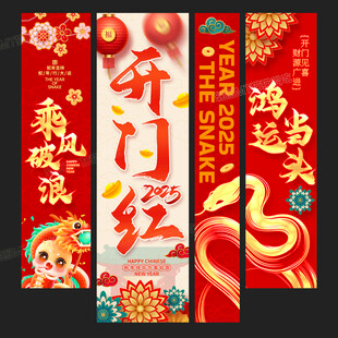 开门红吊旗