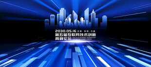 未来感科技KV主视觉