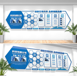 企业文化墙展板