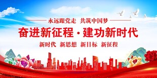 党建