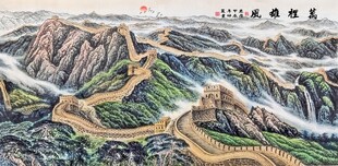 长城雄风山水画