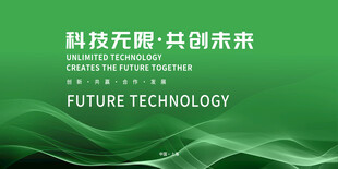 绿色KV主视觉背景